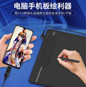 可连接手机手绘板电子绘图写字输入手写板电脑绘画板